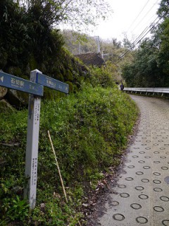 舗装道路生駒山２キロ