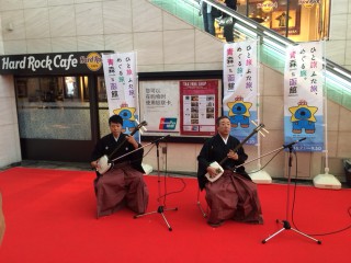 上野駅津軽じゃみせん