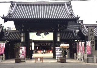 2丁目大阪天満宮