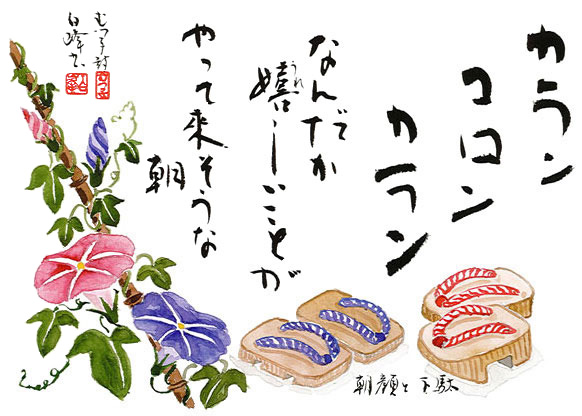 2016.07朝顔と下駄