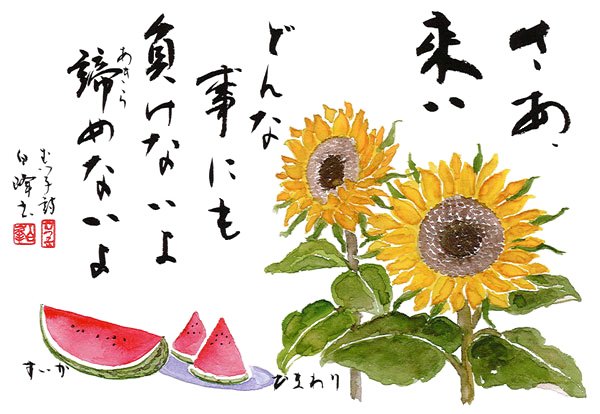 2016.08すいかとひまわり