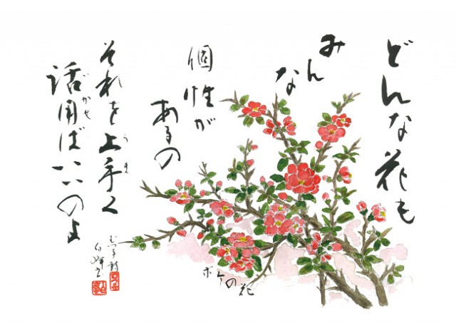 2020.02ボケの花